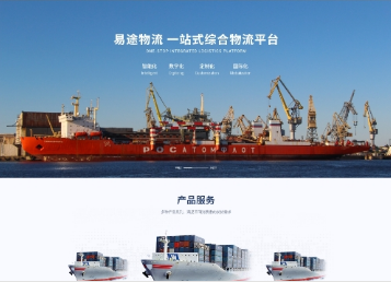 洛隆易途物流